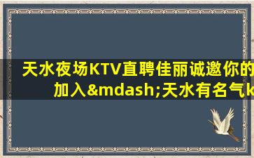 新乡KTV招聘